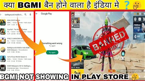 BGMI NOT SHOWING IN PLAY STORE BGMI BAN NOTICE BGMI BAN IN GOOGLE