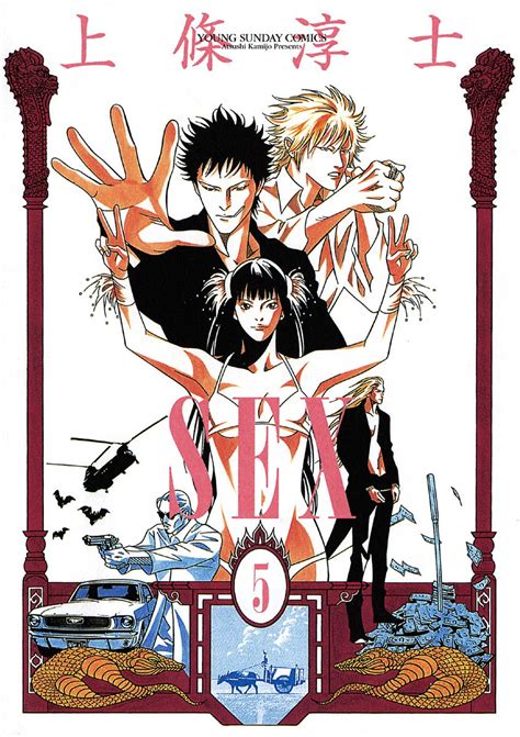 SEX ヤングサンデーコミックス 上條淳士 青年マンガ Kindleストア Amazon