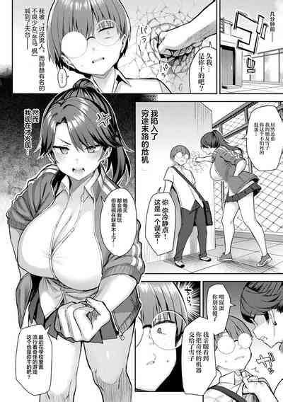 Immoral Game Master Nhentai Hentai Doujinshi And Manga