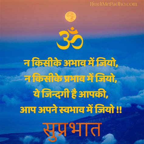 suvichar inspirational quotes suvichar good morning  hindi spacotin