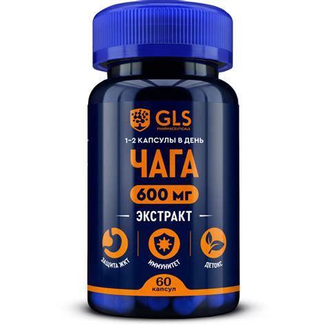 Купить экстракт Чага с Бета-каротином по доступным ценам. Описание ...