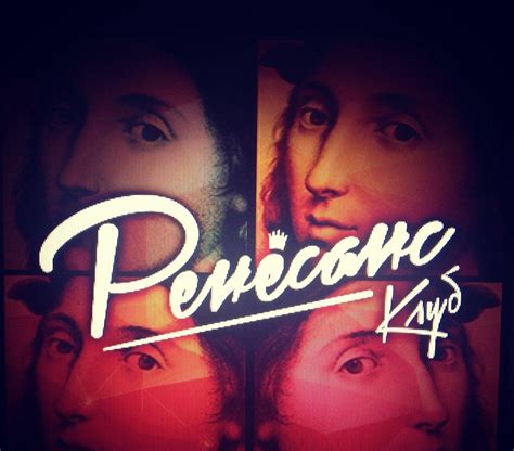 Ренесанс | Львів на долоні