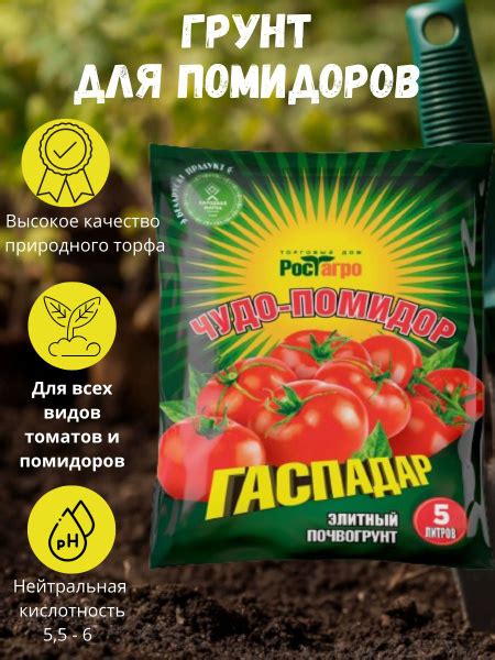 Грунт для рассады томатов и помидор универсальный 5л - купить по низкой ...