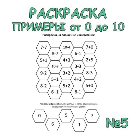 Математические кроссворды для детей (1 класс). Математика, примеры ...