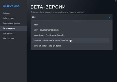Steam Community :: Guide :: Как сделать 64-bit версию игры?