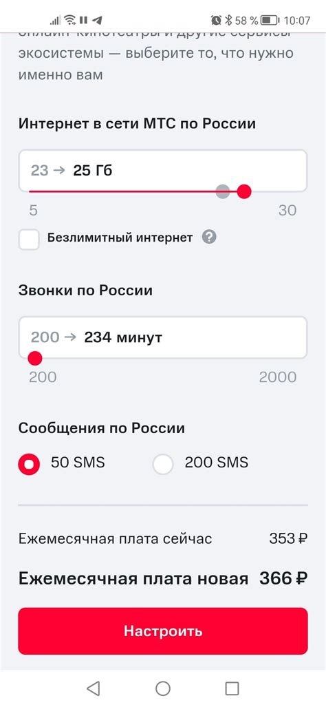 Предложение от мтс | Пикабу