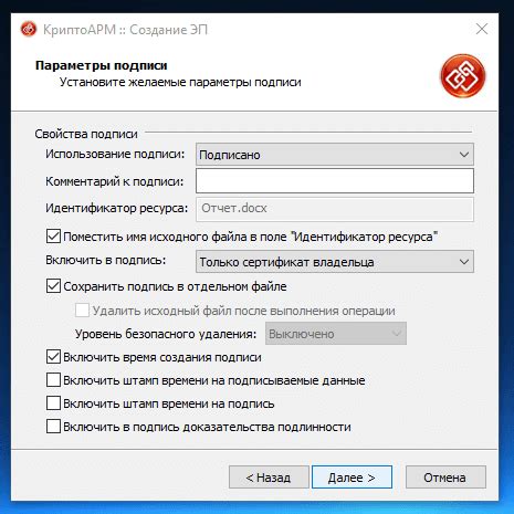 Установить КриптоАРМ
