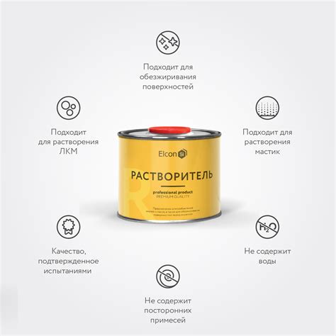 Elcon R / Элкон Р растворитель - Звоните! Акции и Скидки!