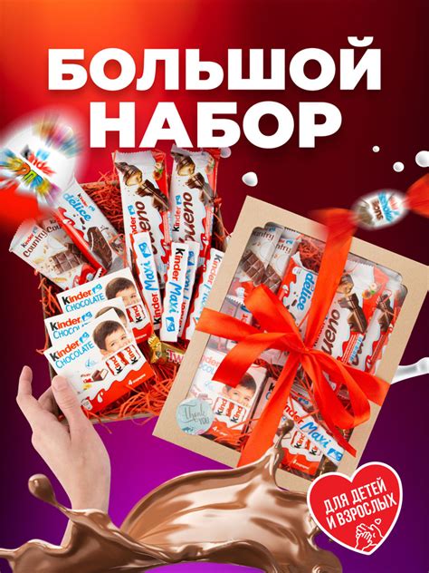 Набор сладостей подарочный, Kinder, новогодний подарок сладкий бокс ...