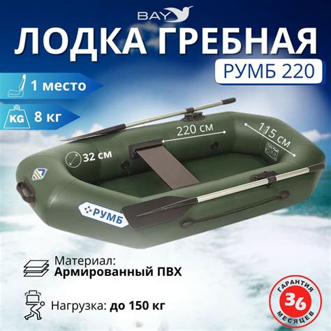 Лодка ПВХ гребная Румб 220 (Зеленый), надувная для рыбалки, сварной шов ...