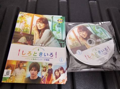 【傷や汚れあり】「しろときいろ ～ハワイと私のパンケーキ物語～」レンタルdvdの落札情報詳細 ヤフオク落札価格検索 オークフリー