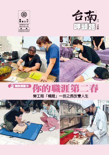 台南呷頭路 2023年5月號 電子雜誌產品頁 書店 琅琅悅讀