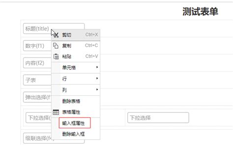 表单如何插入控件 Asp Core6 Element Plus Vue前后端分离工作流引擎低代码快速开发平台