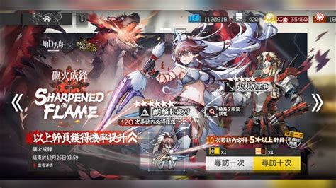 《明日方舟》台服•【side Story「落葉逐火」活動限時開啟】and【《明日方舟×魔物獵人》，「礪火成鋒」限時尋訪開啟】（抽卡紀錄