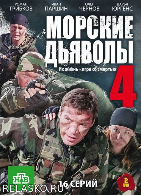 Сериал Морские Дьяволы Актеры И Роли Фото — Скачать фото