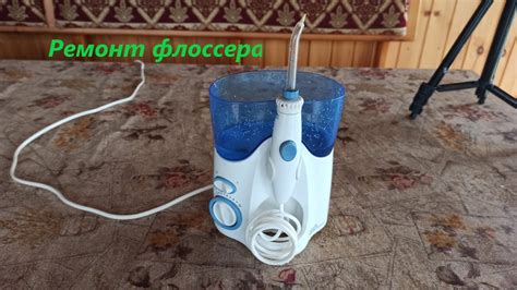 Ремонт ирригатора флоссера и СВЧ. - YouTube