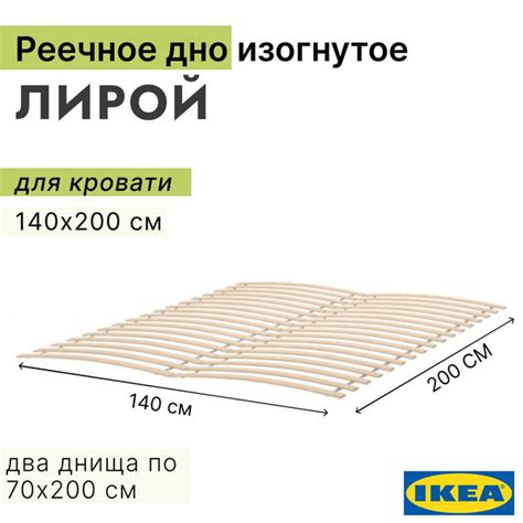 Реечное дно ЛИРОЙ - купить по выгодной цене в интернет-магазине OZON ...
