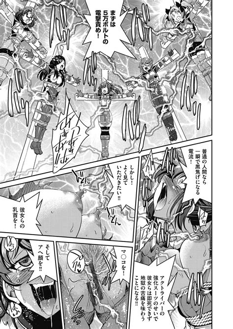Yousei Sentai Act Liver Page 159 Nhentai Hentai Doujinshi And Manga