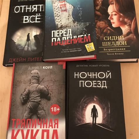 Детективы книги топ: Детективы — топ-100