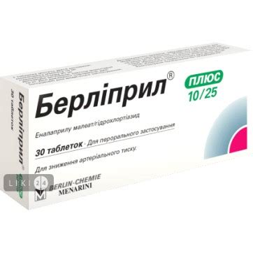 Берлиприл плюс 10/25 табл. блистер №30 - заказать с доставкой, цена ...
