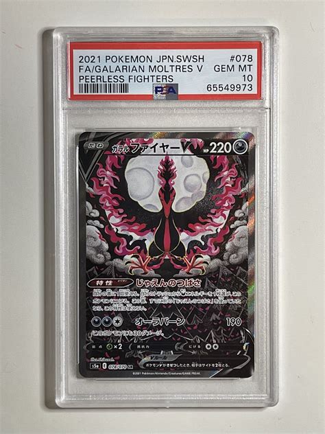 Japanese Pokemon TCG Peerless Fighters Galarian Moltres V 078 070 PSA