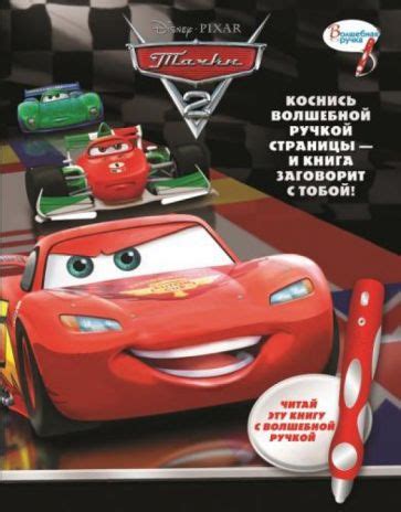 Серия книг Волшебная ручка | издательство Эгмонт | Лабиринт