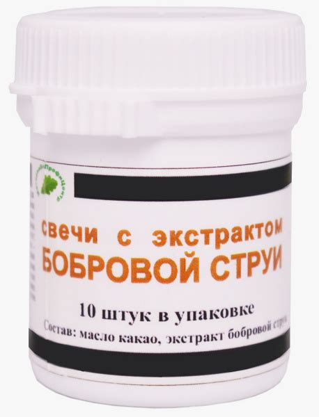 Свечи с экстрактом бобровой струи, банка, 10 шт. - купить с доставкой ...