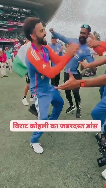 Viralvideo Viratkohli Holi Ka Dance 🥰 Champion India 🏆🏆 2024 World Cup T20 🏆🏆💐 Youtube