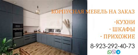 Кухни на заказ Красноярск | Сделаем Кухню для Вас по индивидуальным ...