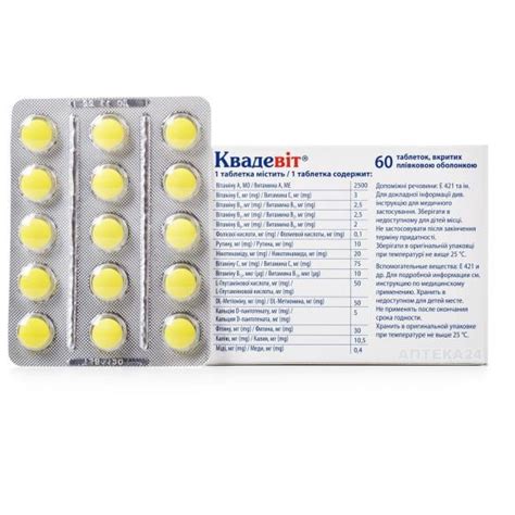Квадевит таблетки, 60 шт.: инструкция, цена, отзывы, аналоги. Купить ...
