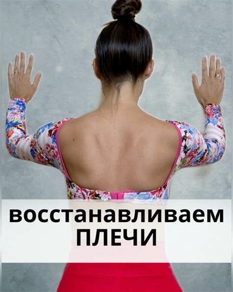 Когда есть боли в плечах необходимо срочно их устранять Даже слабая ...