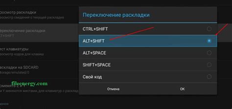 Настройка переключение раскладки аппаратной клавиатуры на Android TV ...