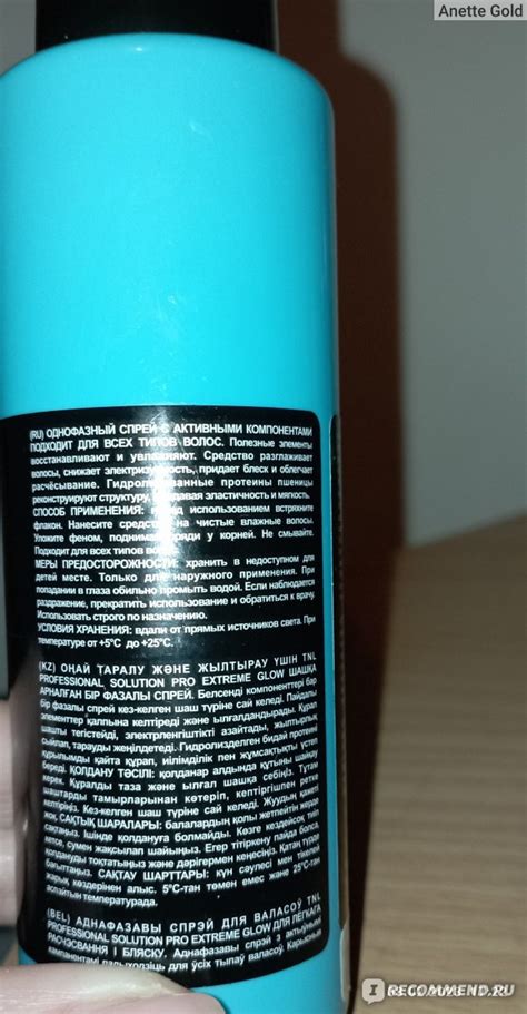 Несмываемый спрей для волос TNL Однофазный - «TNL Professional Extreme ...