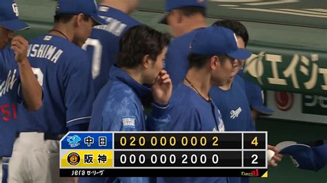 2023年6月28日 阪神タイガースvs中日ドラゴンズ 一球速報 プロ野球 スポーツナビ