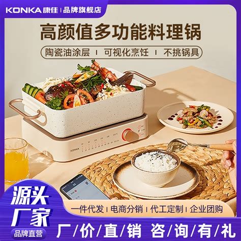 Cod Konka Electric Cooking Pot Household Frying And Pan Hot Smart Oven Multi Functional
