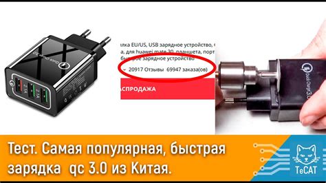 Тест. Самая популярная, быстрая зарядка qc 3.0 из Китая. - YouTube