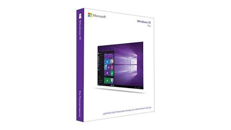 Windows 10 купить лицензионную коробочную версию | IT отдел