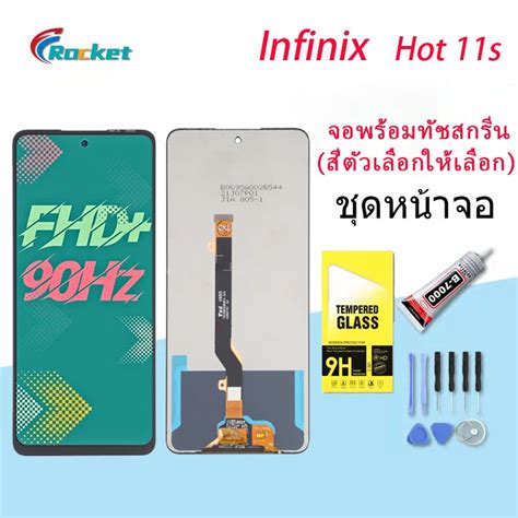 หนาจอ infinix Hot 11S จอ จอชด LCD พรอมทชสกรน อนฟนกซ จอinfinix