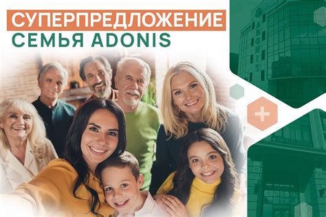Цены на услуги МЦ ADONIS в Киеве