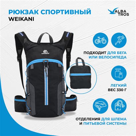 Рюкзак спортивный WEIKANI для прогулок, велосипеда, бега, цвет черный с ...