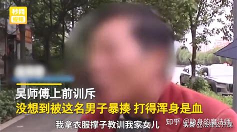 云南昆明一男子发现女儿与一名陌生男子躺在玩耍劝阻被打 知乎