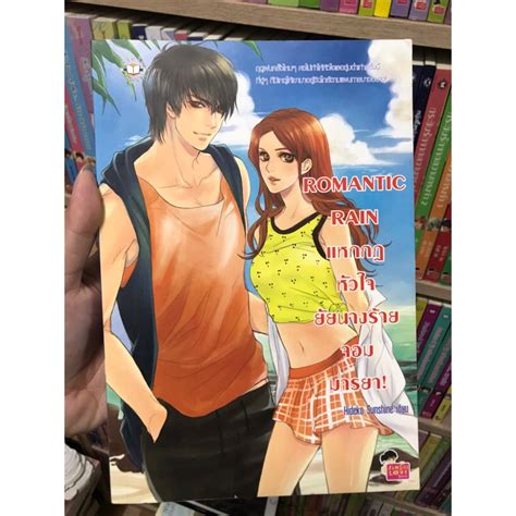 นยาย Set Tattoo Hot Secret Venus Drug Love and Sexy Sensei ของ Hideko