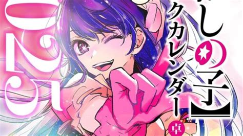 Oshi No Ko Chapter 165 Release Date And Spoilers OtakuKart