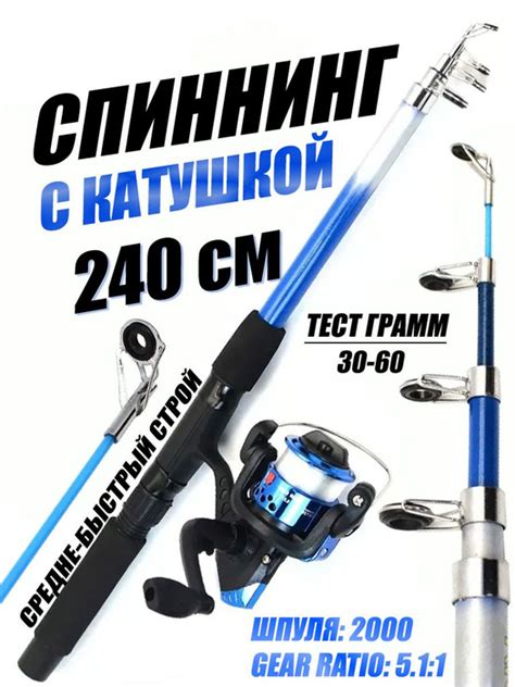 Удилище с катушкой LN ТЕСТ 30-60 грамм (Катушка с леской TX200), от 30 ...