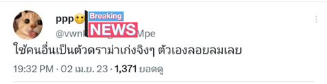 มัมหมีแอล 🏳️‍🌈 🐰☀️🌻🏡🌊☺️ On Twitter พวกเธอก็พูดไปเรื่อยอีกแล้วนะ เอา