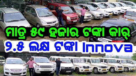 Only Thousand Rupees Second Hand Car In Odisha Dk Motors With Land