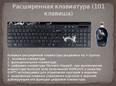 История развития клавиатуры