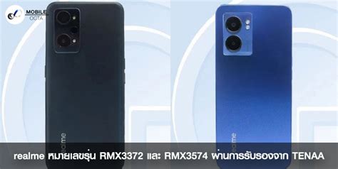 realme หมายเลขรุ่น RMX3372 และ RMX3574 ผ่านการรับรองจาก TENAA