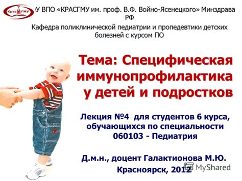 Учебник Поликлиническая Педиатрия Калмыкова - regulationsion