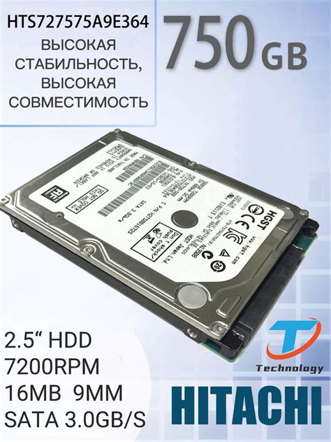 750 ГБ Внутренний жесткий диск Hitachi HGST/Hitachi Встроенный ...